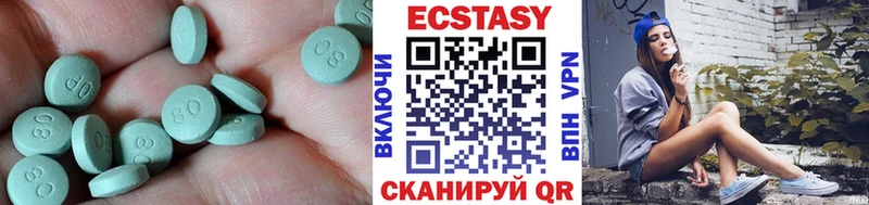 Экстази 280 MDMA  Сорочинск 