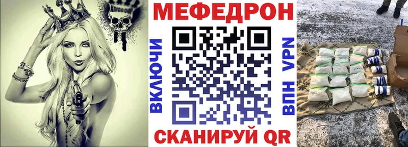 мега маркетплейс  Сорочинск  МЕФ кристаллы 