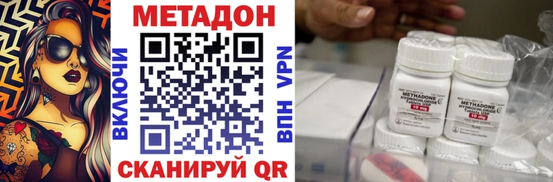 shop наркотические препараты  кракен tor  МЕТАДОН кристалл  Сорочинск  наркота 